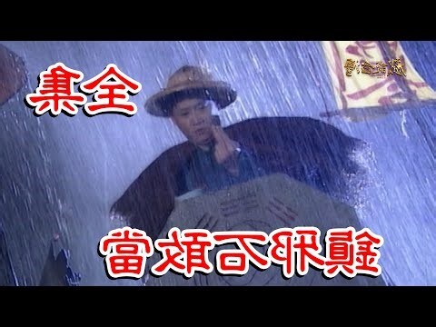石敢當 意思